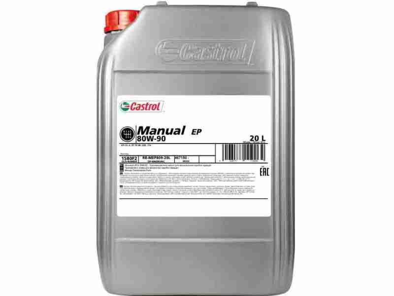 Масло CASTROL Manual EP 80W-90 (20л)