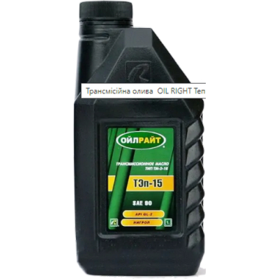 Масло OIL RIGHT Теп-15В SAE 90 (1л)