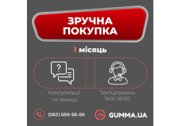 Сервіс Gumma «ЗРУЧНА ПОКУПКА» 1 місяць